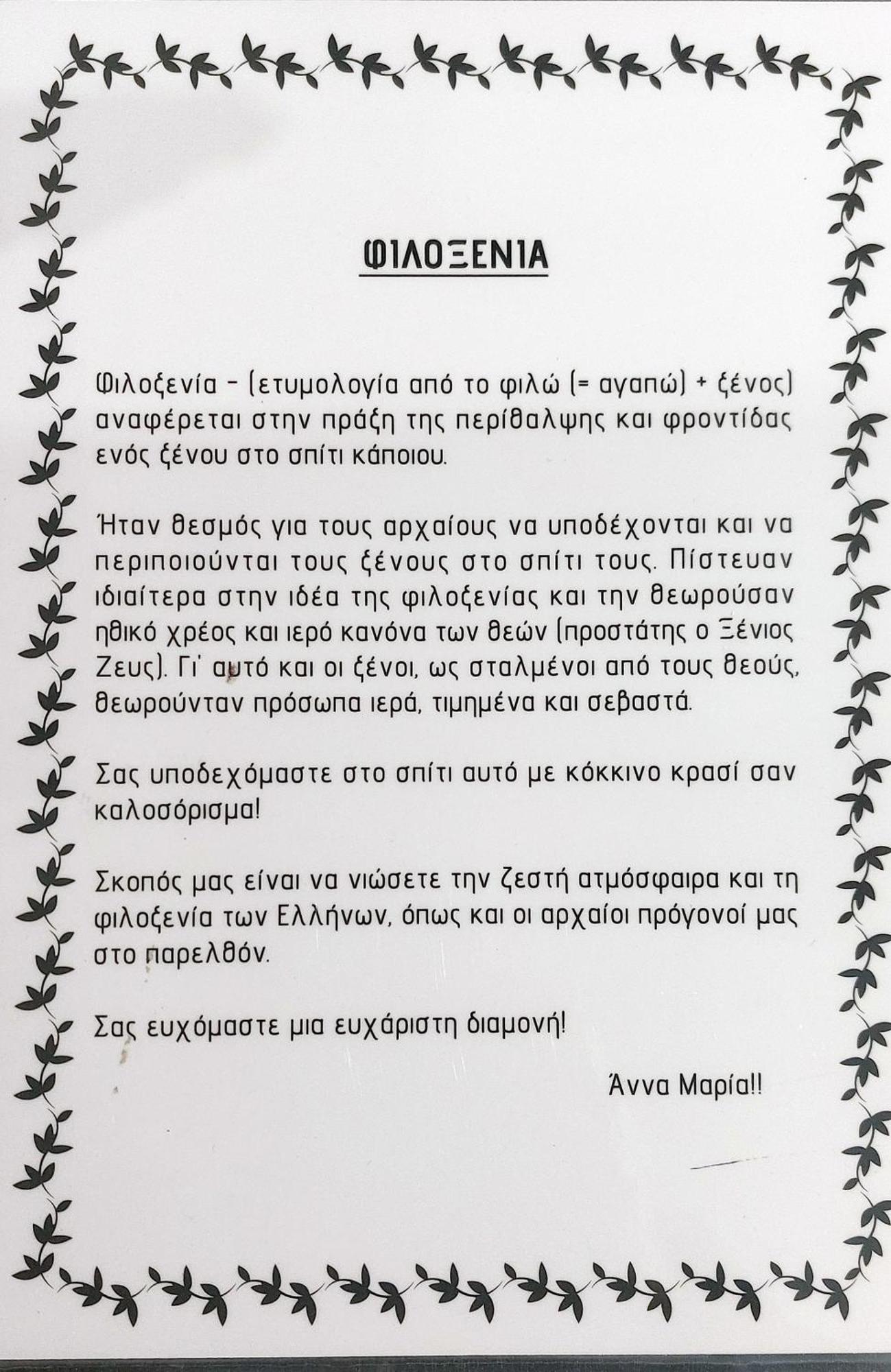 Anna Maria Greek Filoxenia Apartment Pireus Exteriér fotografie